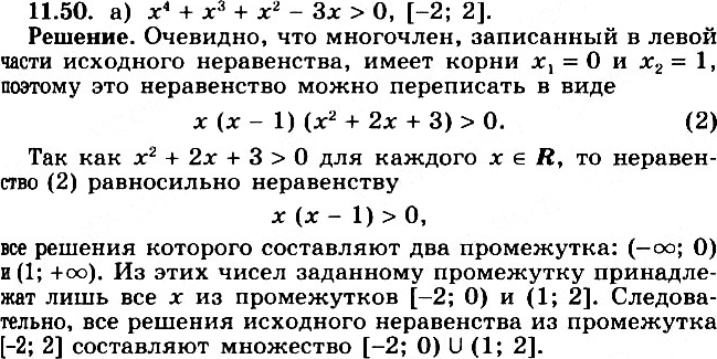 ����������� ���.11.50 ��� ���������� ������� 11 �����