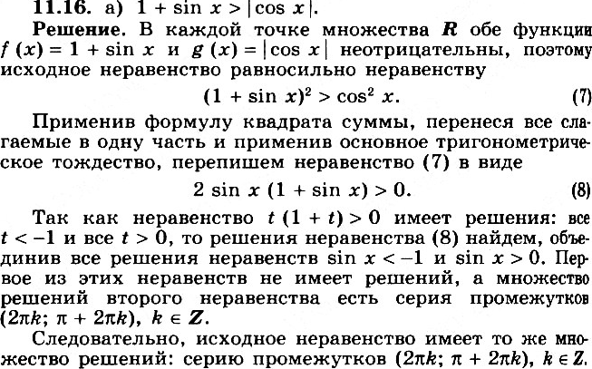    (11.611.16):11.6 )  (3 - 2)...