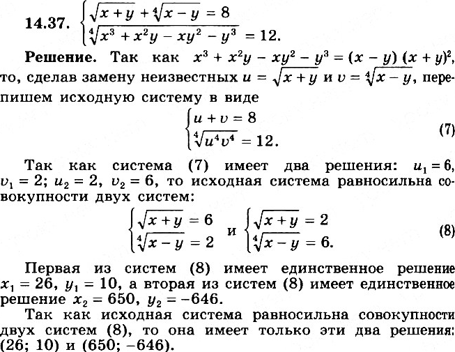  14.37*  (x+y) +  4  (x-y)=8 4  (x3+x2y-xy2-y3)...