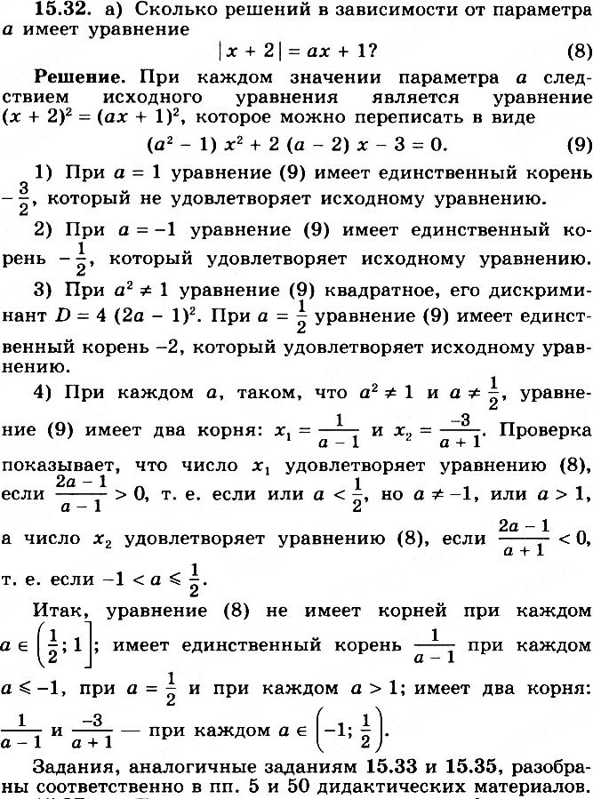  15.32         :) |x + 2| =  + 1; ) |x - 4| =  +...