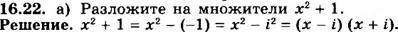  16.22   :) 2 + 1;	) 2 + 2;	) 162 + 2;) 252 + 92; ) 254 + 162;	) 66 +...