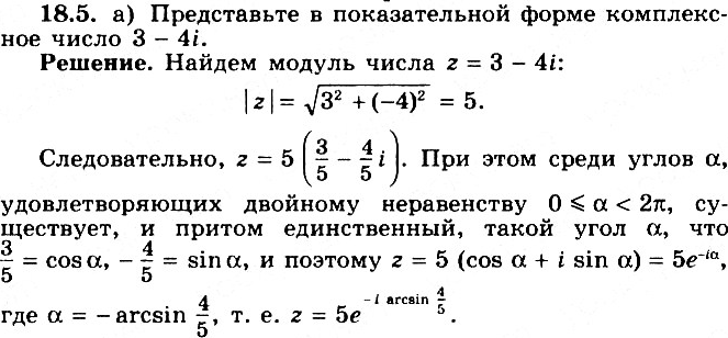        (18.518.6):18.5 ) 3 - 4i;	) 1 + i;	) 1  i;	) 1 + 2i;) 5;	) -3;	) 5i;	)...