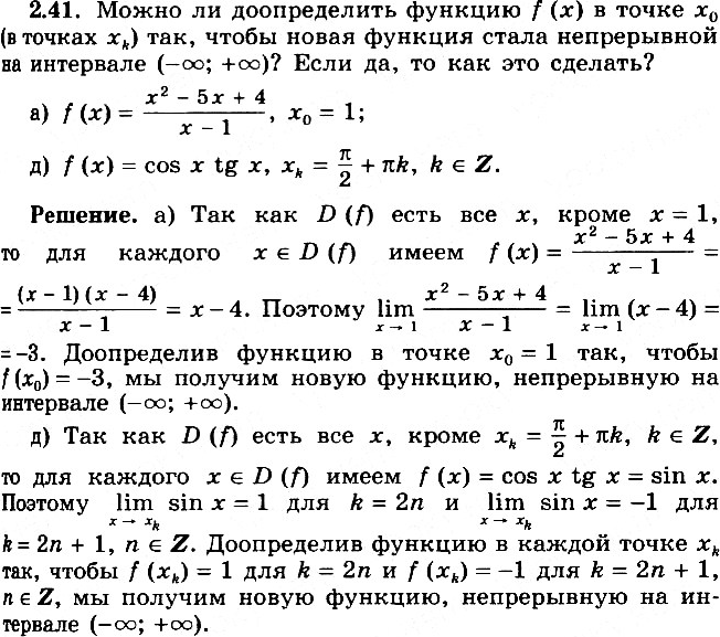  2.41     f(x)   0 (  xk) ,        (-; +)?  , ...
