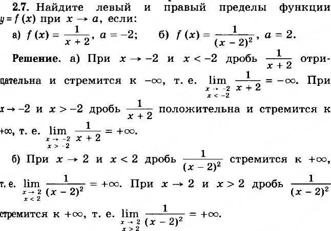  2.7 ) f(x) = 1/(x+2), a=-2; ) f(x) = 1/(x-2)2, a=2; ) f(x) = -3/(x-1)4, a=1; ) f(x) = 1/(2x+1), a=0. ...
