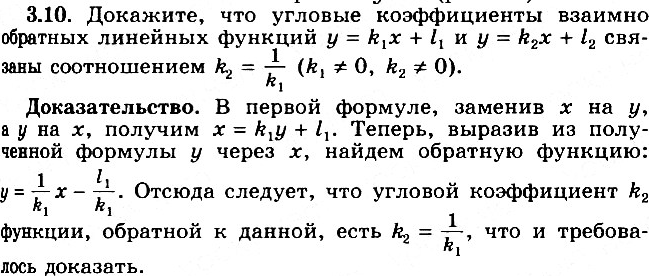  3.10 ,         = k1x + l1   = k2x + l2 (k1 =/ 0, k2 =/ 0)  	k2=1/k1....