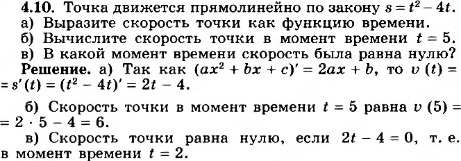 В момент времени t t 4. Точка движется прямолинейно по закону. Точка движется по прямолинейному закону. Выразите скорость точки как функцию времени. Точка движется прямолинейно по закону s 4t2.