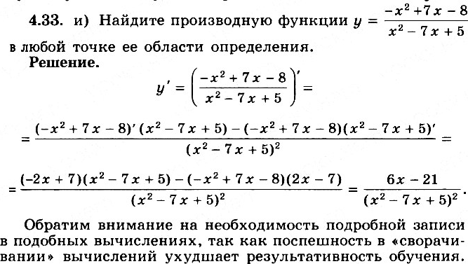 найдите 33 от 3 19 27