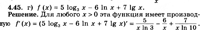 ����������� 4.45 a) f(x) = log2x; �) f(x) = lgx;B) f(x) = 4 log2(x) + 3 lnx - 2 lgx;�) f(x) � 5 log3(x) - 6 ln x + 7 lg...