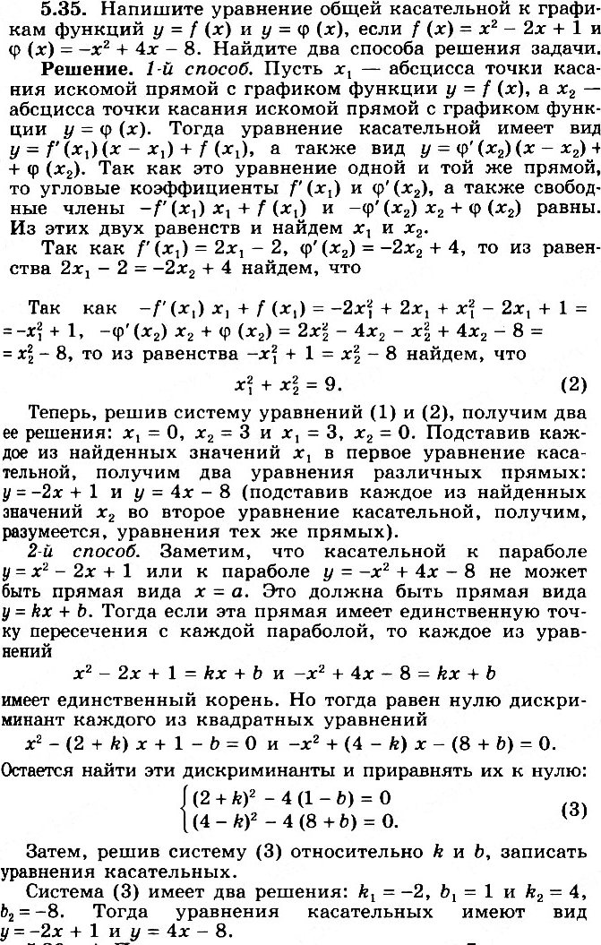  5.35        f(x) = x2 - 2x + 1  (x) = -x2 + 4x - 8.    ...