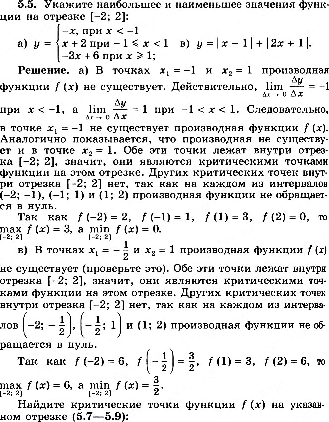 ����������� 5.5* ������� ���������� � ���������� �������� ������� � = f(x) �� ������� [-2; 2], ����:�) y= �������-x, ����...