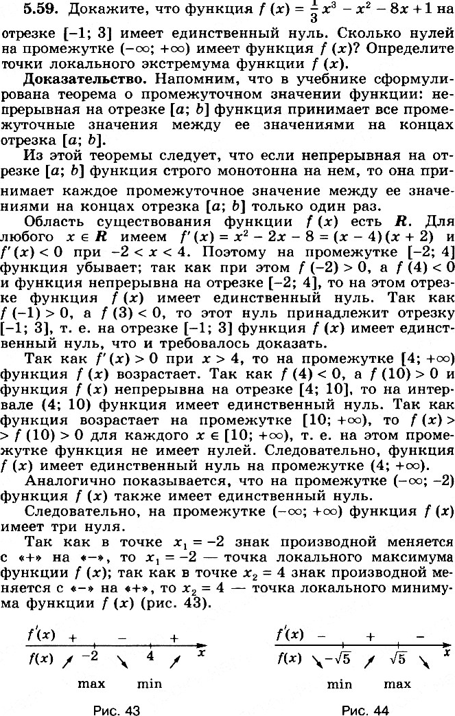  5.59* ,   f(x) = 13/3 - 2 - 8 + 1   [-1; 3]   .     (-; +) ...