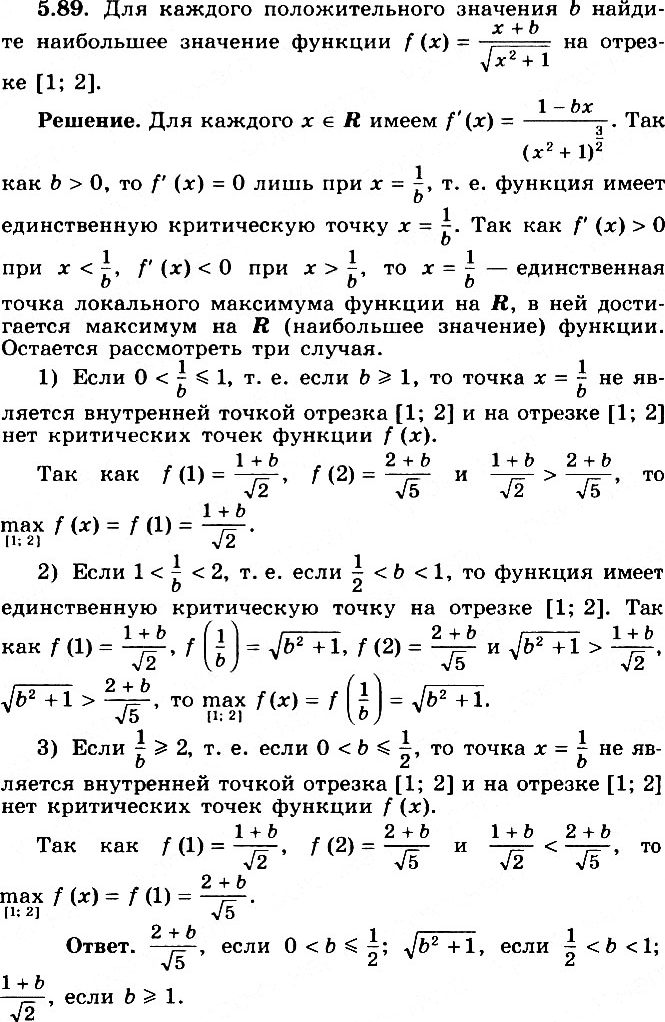  5.89*     b     f(x) = (x+b)/ (x2+1)   [1;...