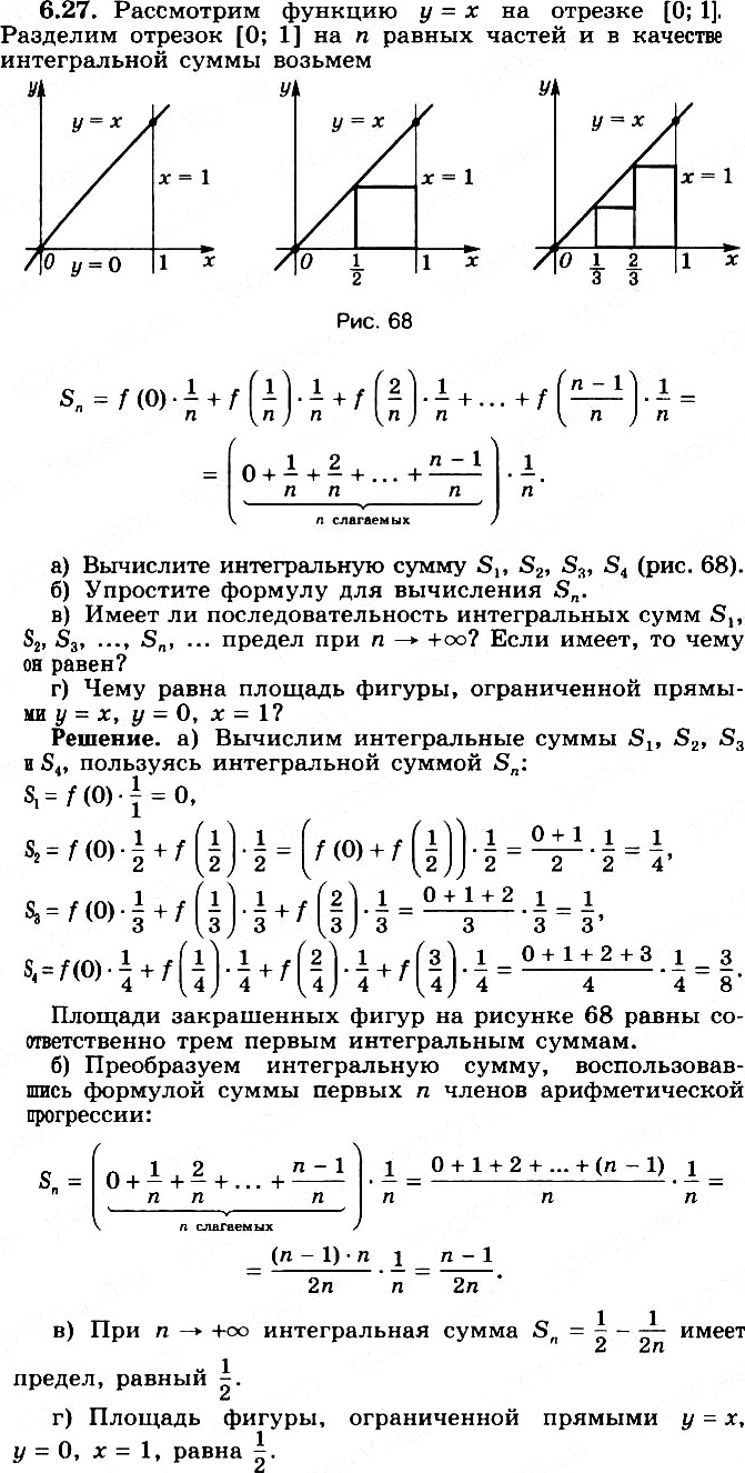 Решено)Упр.6.27 ГДЗ Никольский Потапов 11 класс по алгебре