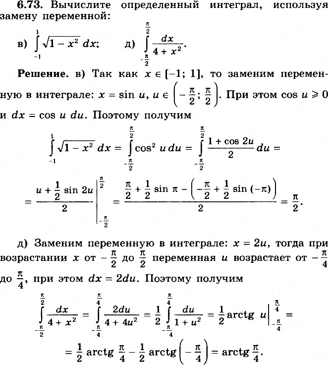 Пользуясь рисунком вычислите определенный интеграл 1 7