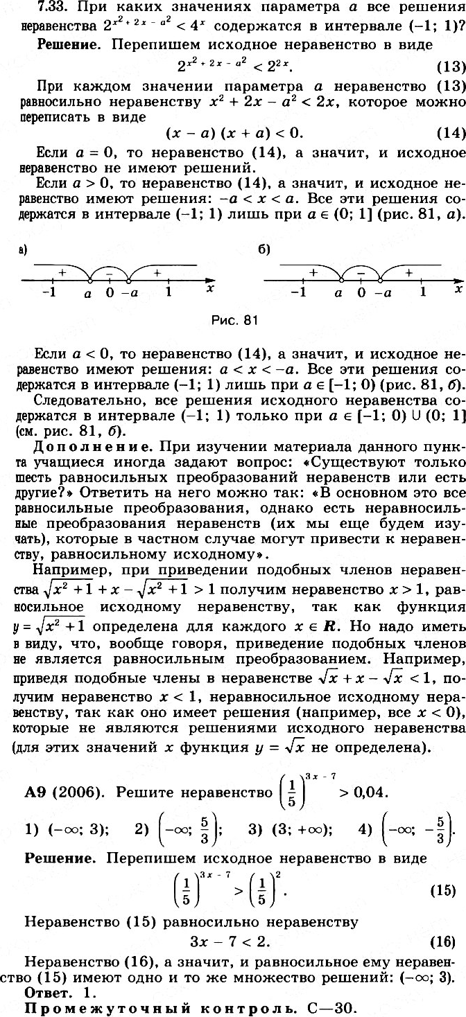  7.33*         2^(2 +2-2)...