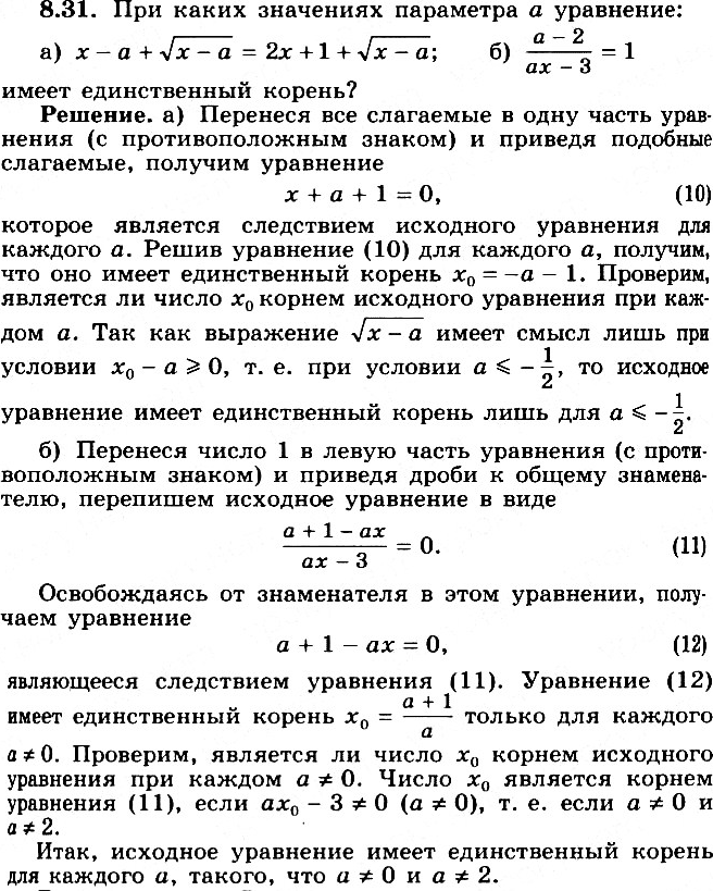  8.31*      :)  -  +  ( - ) = 2 + 1 +  ( - );) (a-2)/(ax-3)=1;	) 1/(logx(5))2 - 2 * log5() + 1 =...
