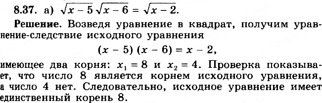  8.37 )  (x-5) *  (x-6)= (x-2); )  (x-3) *  (x-7) =  (x+3);...