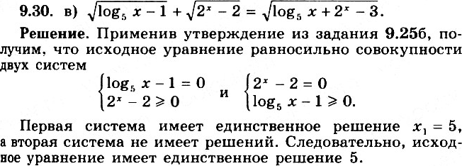  9.30* )  (2x - 4)  +   (2x - 8) =   (2^( + 1) - 12);	)  (3x - 9)  +   (3x - 3) =   (2* 3 - 12);)  (log5(x) - 1) +...