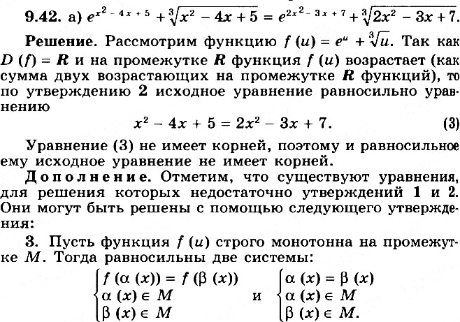  9.42 ) e^(x2-4x+5) +  3  (x2-4x+5) = e^(2x2-3x+7) +  3  (2x2-3x+7);) ^(x2+1000) +  9  (x2+1000) = ^(2002x - 1001) + ...
