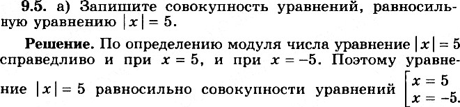  9.5   ,  : ) || = 5; ) || =...