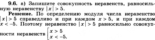  9.6   ,  : ) || > 5; ) || >...