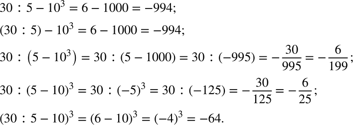 ����������� ���������� � ��������� 30 : 5 - 10^3 ������ ����� ���������� ��������� � ������� �������� ������������...