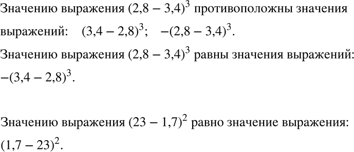 ����������� �� ��������� (3,4 - 2,8)3, -(2,8 - 3,4)3, -(3,4 - 2,8)3 �������� ��, �������� ������� �������������� �������� ��������� (2,8 - 3,4)3; ����� ���.�� ��������� -(23 -...