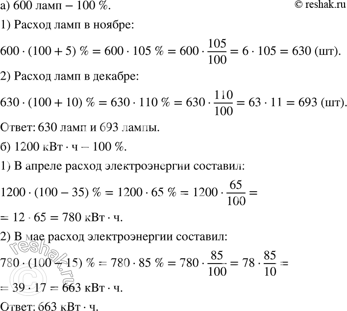 ����������� �) � ������� ������ ������������� ���� �� ����������� �������� 600 ����. � ������ �� ���������� �� 5%, � � ������� � ��� �� 10%. ���������� ������ ����������� � ������ �...