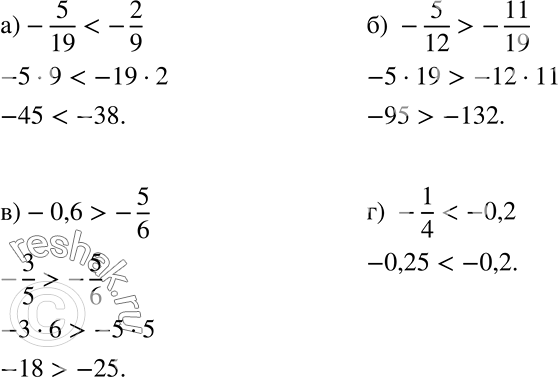   :) -5/19  -2/9;) -5/12  -11/19;) -0,6  -5/6;) -1/4  -0,2....
