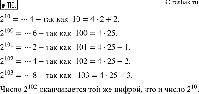  110   : 2^100; 2^101; 2^102; 2^103     ,   ...