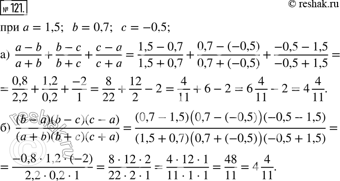  121      = 1,5, b = 0,7,  = -0,5:) (a-b)/(a+b) + (b-c)/(b+c) + (c-a)/(c+a);) ((b-a) (b-c)(c-a))/(a+b)(b+c)(c+a))....