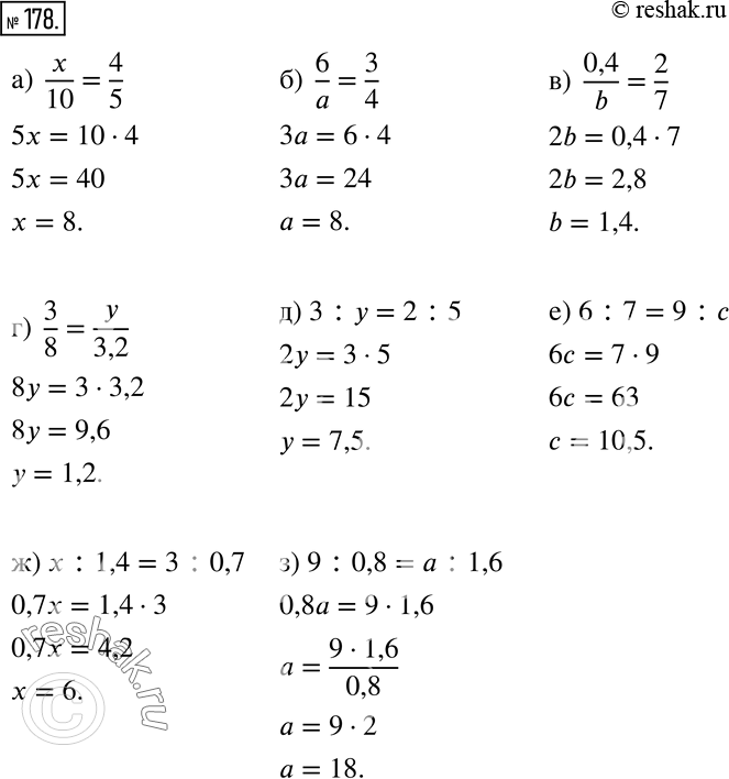  178    :) x/10 = 4/5;) 6/a = 3/4;) 0,4/b = 2/7;) 3/8 = y/3,2;) 3 : y = 2 : 5; ) 6 : 7 = 9 : c;) x : 1,4 = 3 :...
