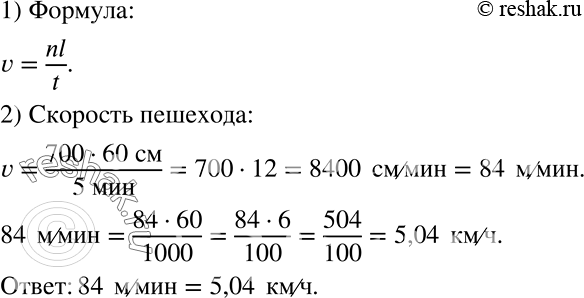 ����������� �� ����� t �������, ����� ���� �������� ����� l, ������ n �����. ��������� �������, ���������� ����������� ��� �������� v �� ���������� t, l � �. ������� �� ���� �������...