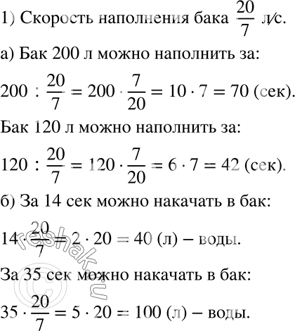      7      20  .)      ,  200  ? 120  ?)    ...