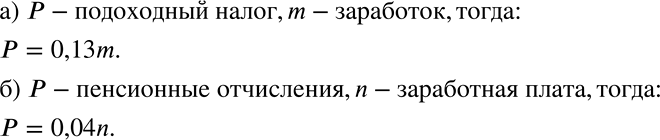 ����������� �) � ������ ������ ���������� ������� ������ �� ������ ��������� ���������� �����, ������������ 13%. ������� ���������� � �������� ������� ����������� �������...