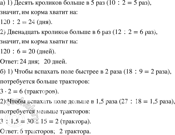 ����������� �) �������������� ������ ������ ������ ���� �������� �� 120 ����. �� ������� ���� ������ �� ������ ������ ������ 10 ��������? 12 ��������?�) ��� �������� �����...