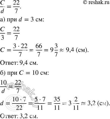                  22/7.)   ,    3 .) ...