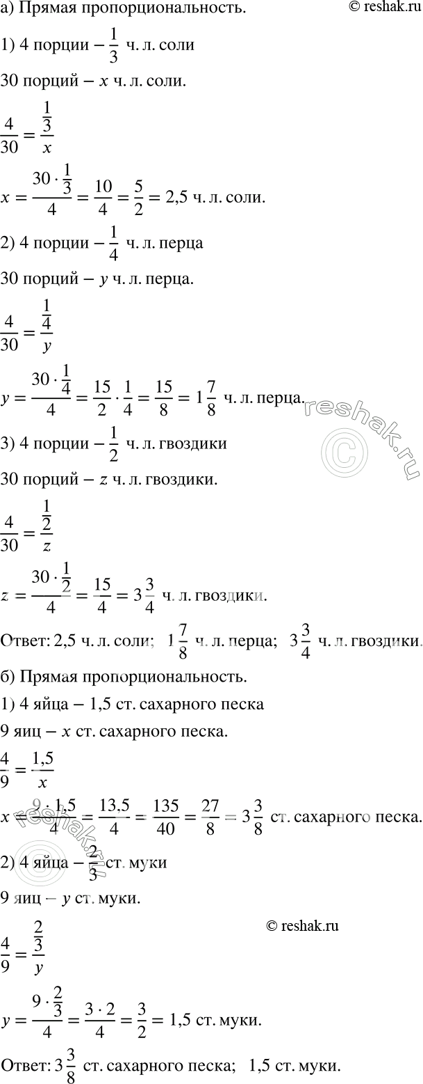 ����������� ������������ �������� ����������� ������ ������������� �����: �) ��� 4 ������ �������� ��������� 1/3 ������ ���������, 1/4 ������ ����� ����� � 1/2 ������ �����...