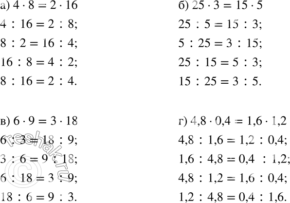   (187  188)187   ,   :) 4 * 8 = 2 * 16;	) 25 * 3 = 15 * 5;	) 6 * 9 = 3 * 18;) 4,8 * 0,4...