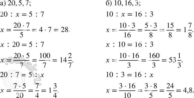 ����������� ��� ������ ������ ����� ������� �������� ����� ���, ����� �� ���� ������ ����� ����� ���� ��������� ���������:�) 20, 5, 7; �) 10, 16, 3.������� ����� ����� ��...