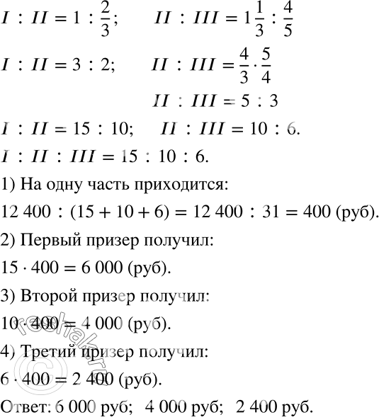 ����������� ����� �� ����� 12 400 �. ���� ���������� ��� ������� ������������ ���, ��� �����, ���������� ������, ��������� 2/3 �� �����, ���������� ������. � �� �� ����� �����,...