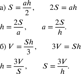 ����������� �) �� ������� ������� ������������ s=ah/2 (���. 2.6) �������� h � �.�) �� ������� ������ �������� V= Sh/3 (���. 2.7) �������� h �...