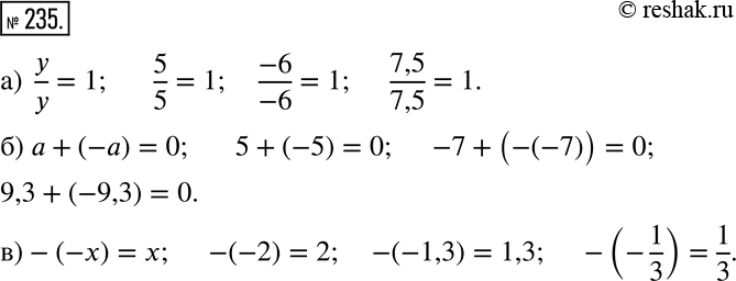  235    ,   :) y/y = 1; ) a + (-) = 0; ) (x) =...