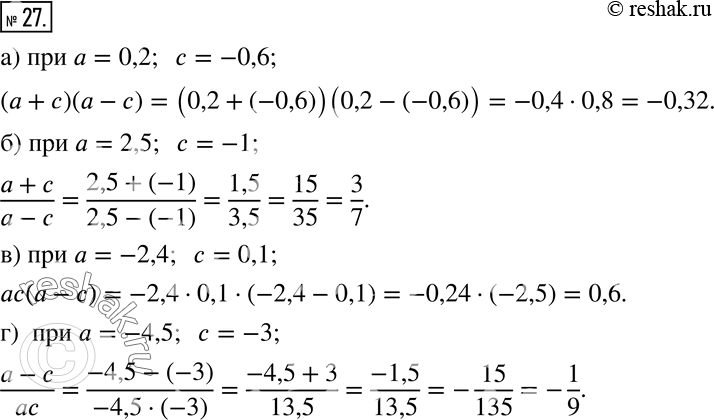  27   :) ( + )( - )   = 0,2,  = -0,6;) (a+c)/(a-c),   = 2,5,  = 1;) (-)   = -2,4,  = 0,1;) (a-c)/ac   =...