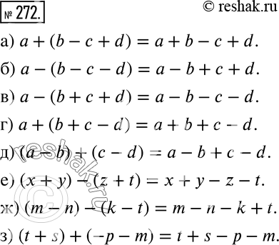     (272273) 272  :)  + (b -  + d);)  - (b -   d);)  - (b +  + d);)  + (b +  - d);) (a-b) + (c- d);) ( +...