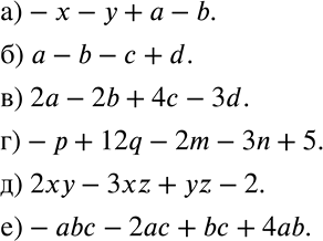 ����������� ��������� �������������� ����� �� ��������� ���������:�) -�, -�, �, -b;	�) �, -b, -�, d;	�) 2�, -2b, 4�, -3d;	�) -�, 12q, -2m, -��, 5;�) 2��, -3xz, yz, -2;�)...