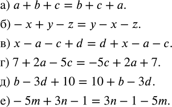 ����������� ������������ ��������� � ������, ������� �����-���� �������� ������� ���������:�) � + � + �;	�) -� + � - z;	�) � - � - � + d;	�) 7 + 2� - 5�;�) b - 3d +...