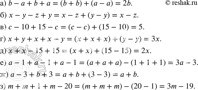 ����������� �) b - a + b + �;�) �- �- z + �;�) � - 10 + 15 - �;�) � + � + � + �-�;�) � + � - 15 + 15;�) a-1+a-1 + a-1;�) � - 3 + b + 3;�) m + m + 1 + m -...