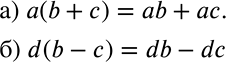    3.1, .    ,    ,    a(b + )   ab + ac. ...