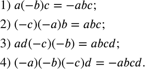 ����������� ��� ������� ��������� �� ������� ������ �������� ������ ��� �� ������ ������ � �������� ��������������� ���������.a(-b)c...